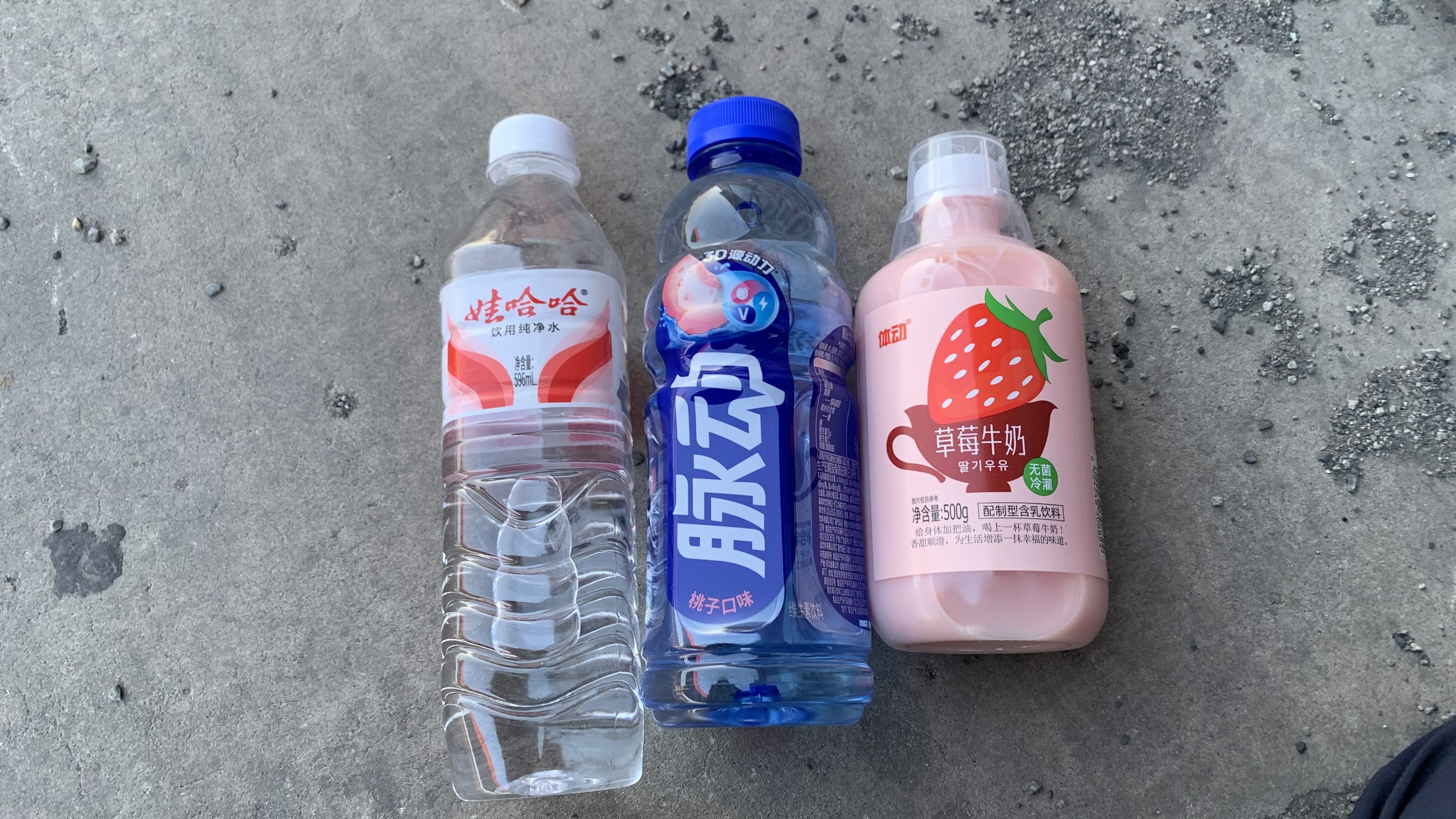 草莓牛奶