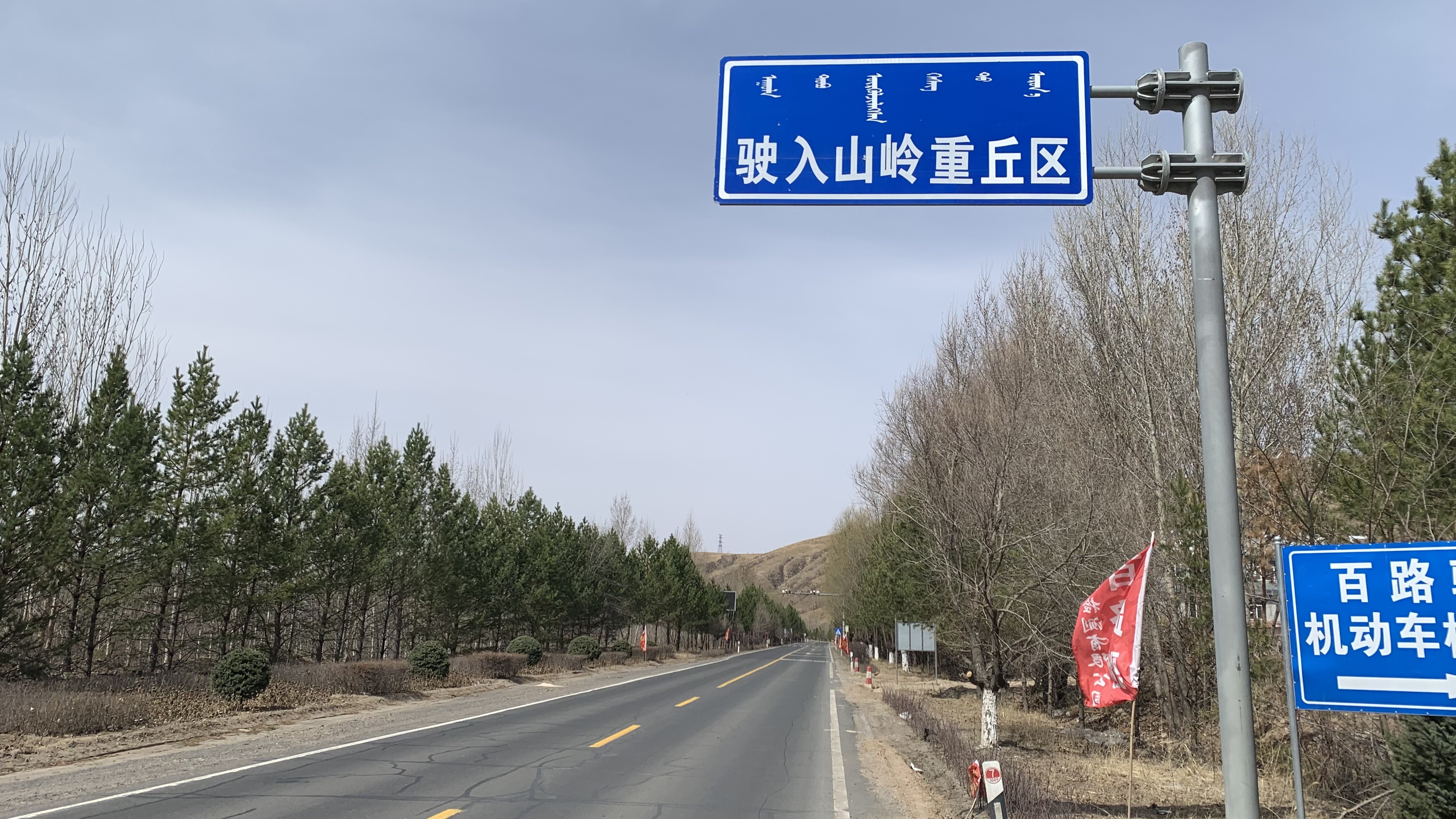 山嶺重丘
