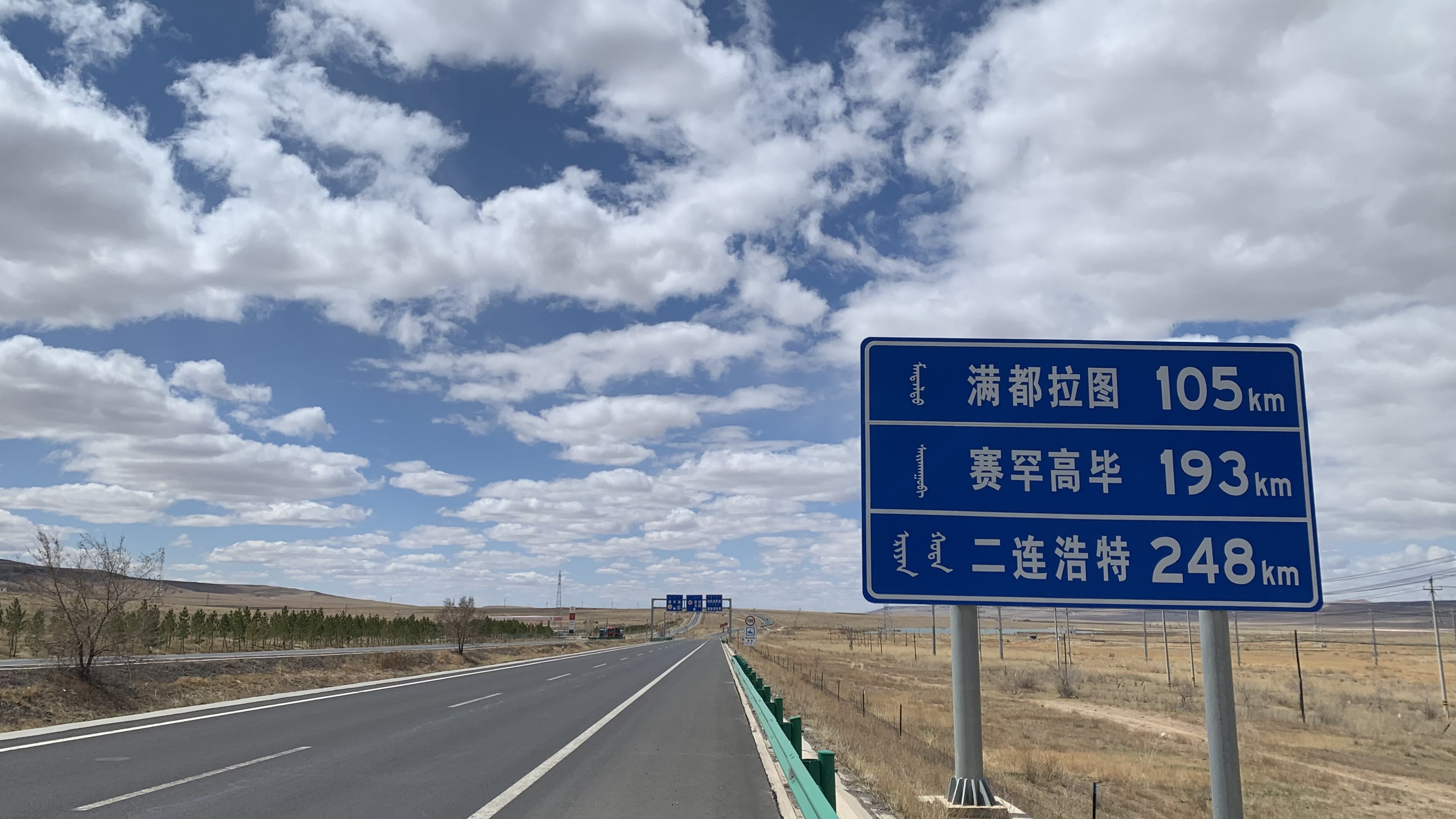 二連浩特里程