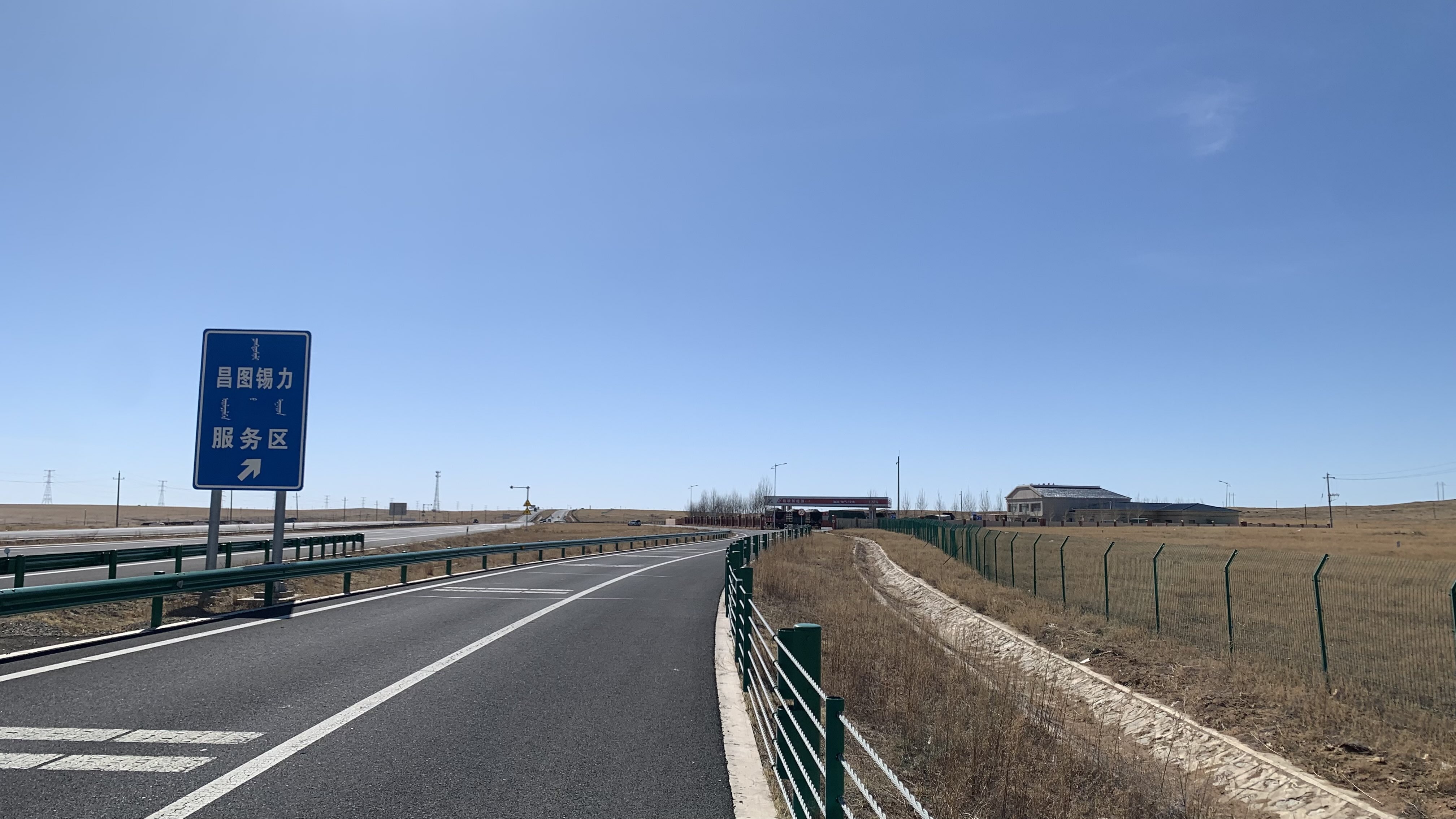 抵達服務區