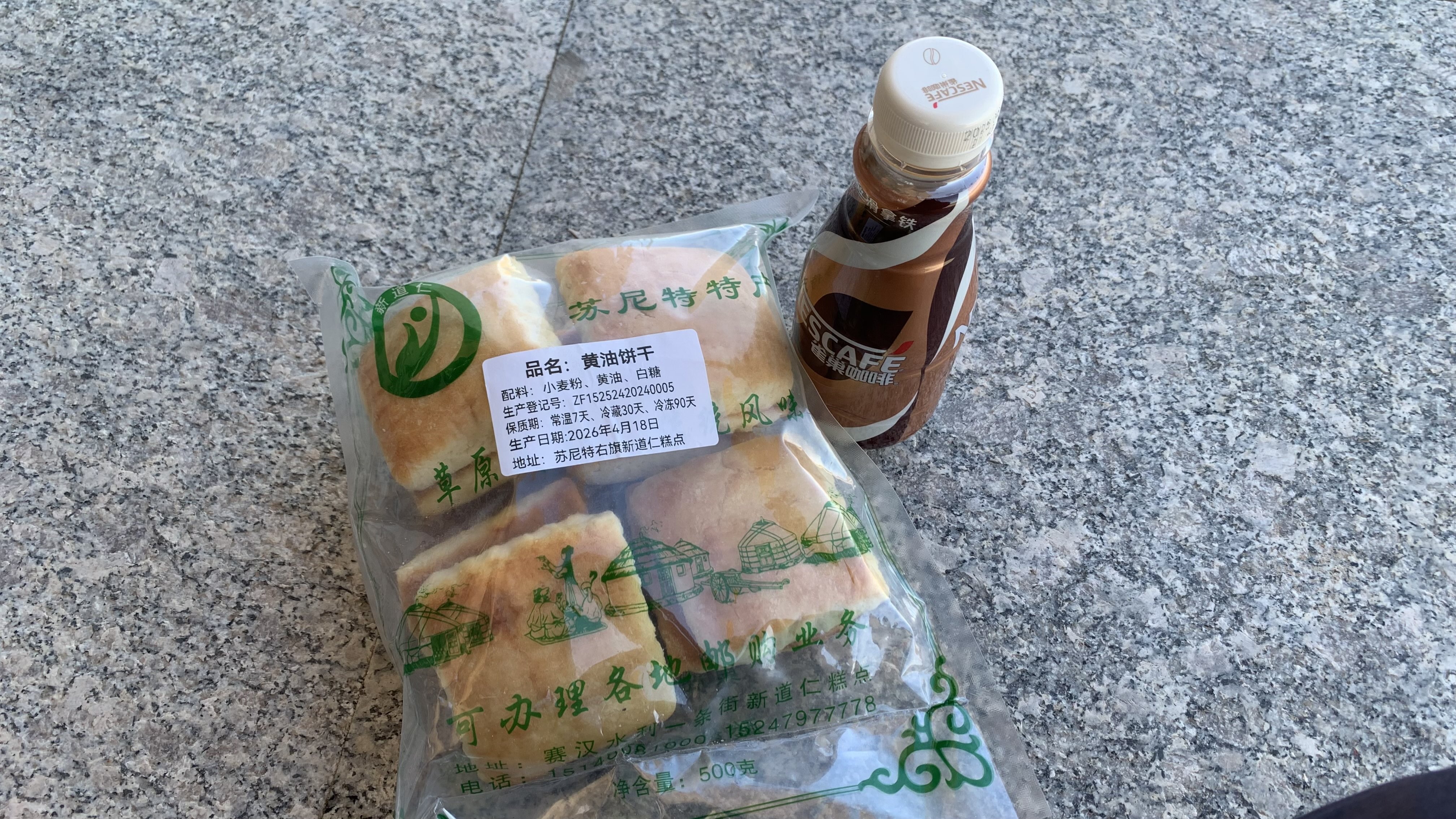 黃油餅