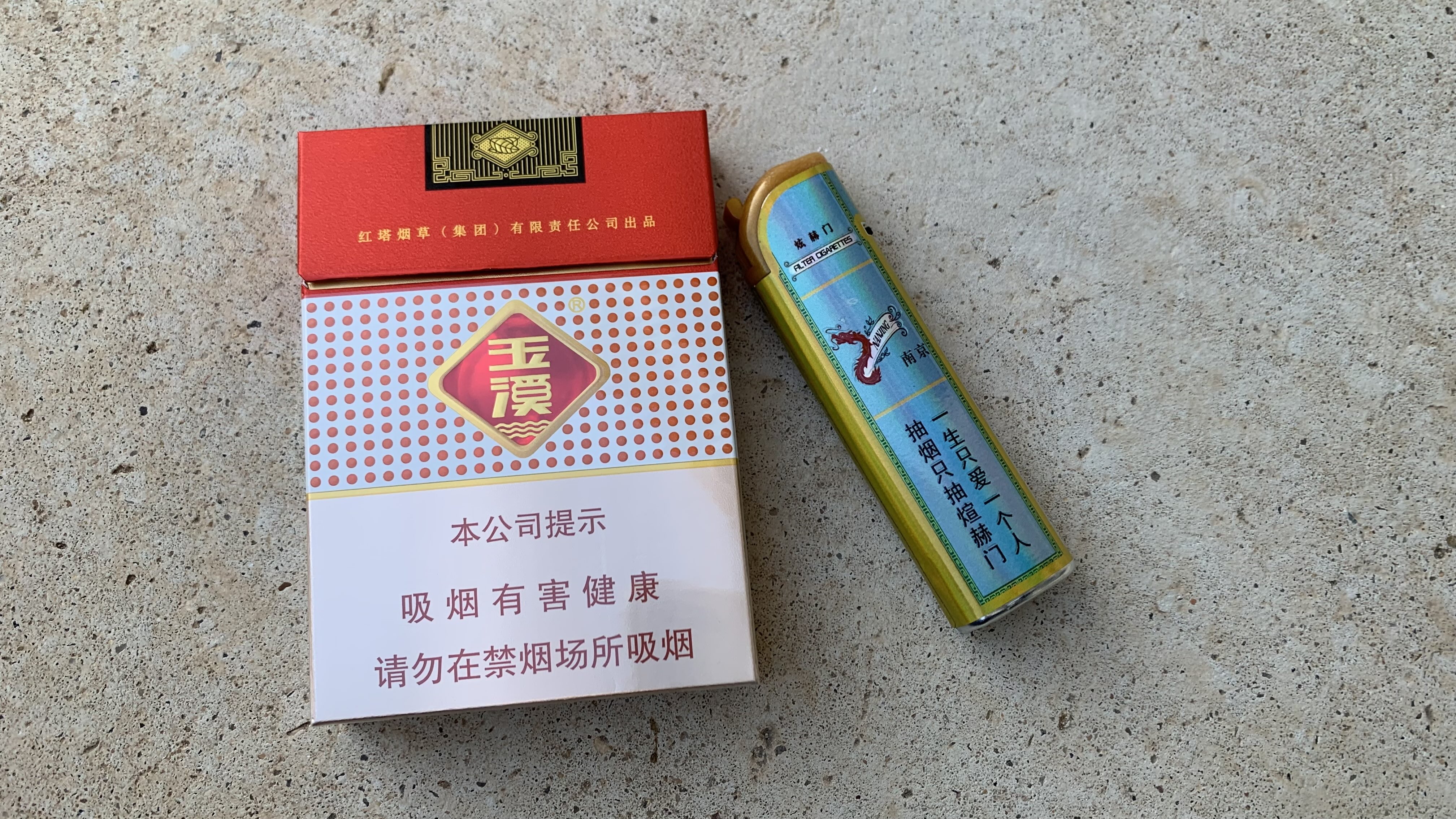 煙和火機