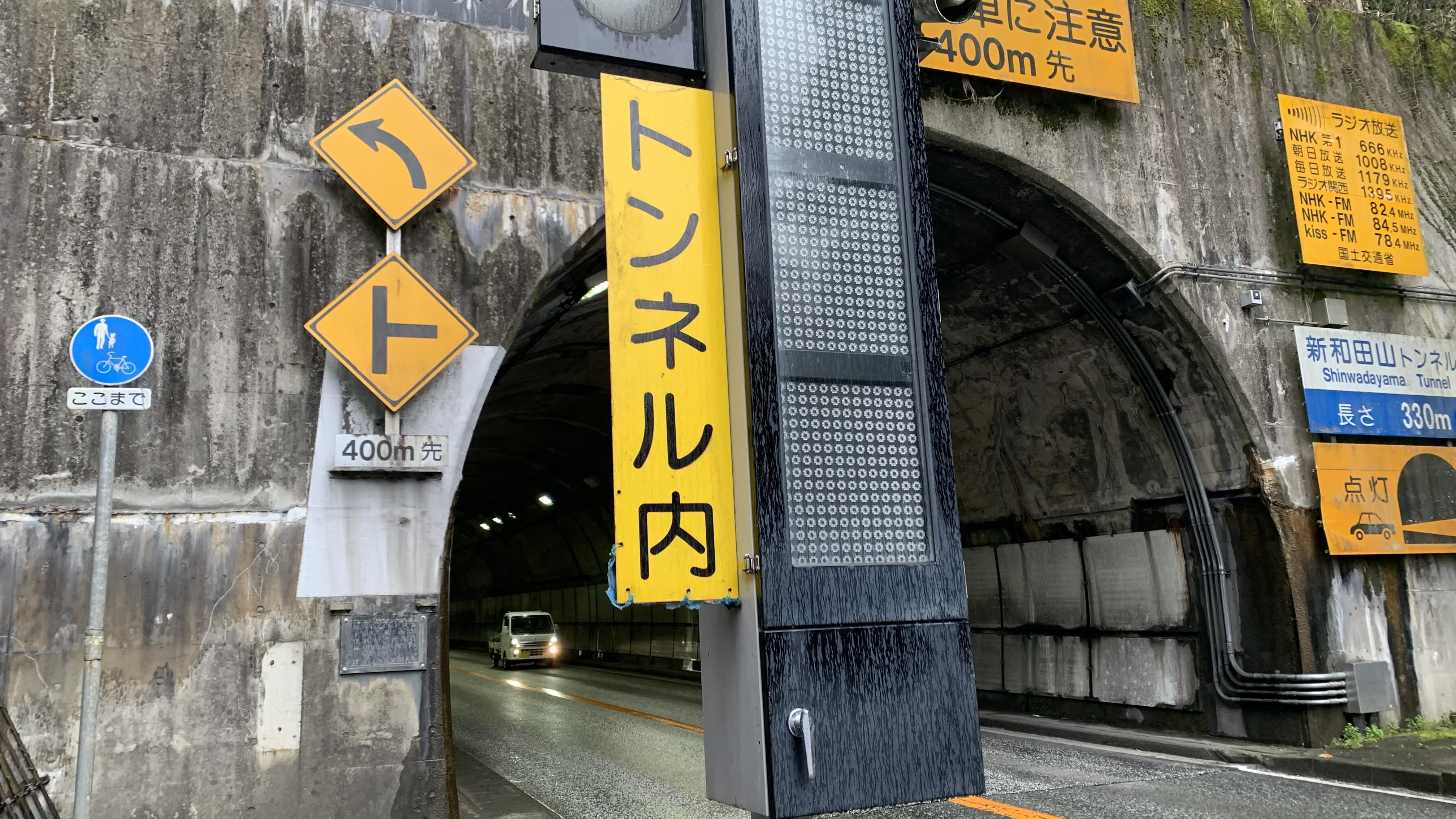 隧道