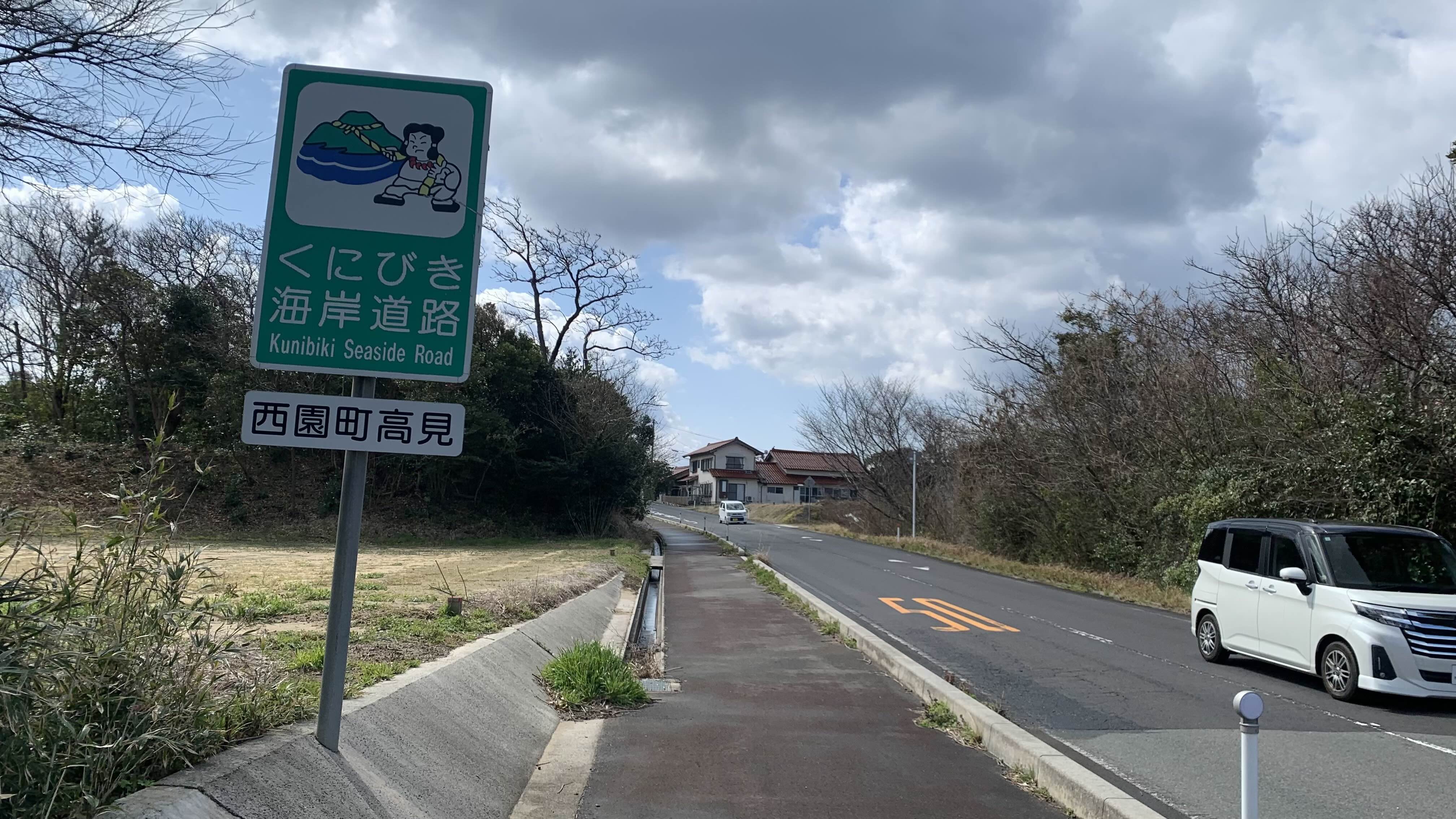 海洋道路
