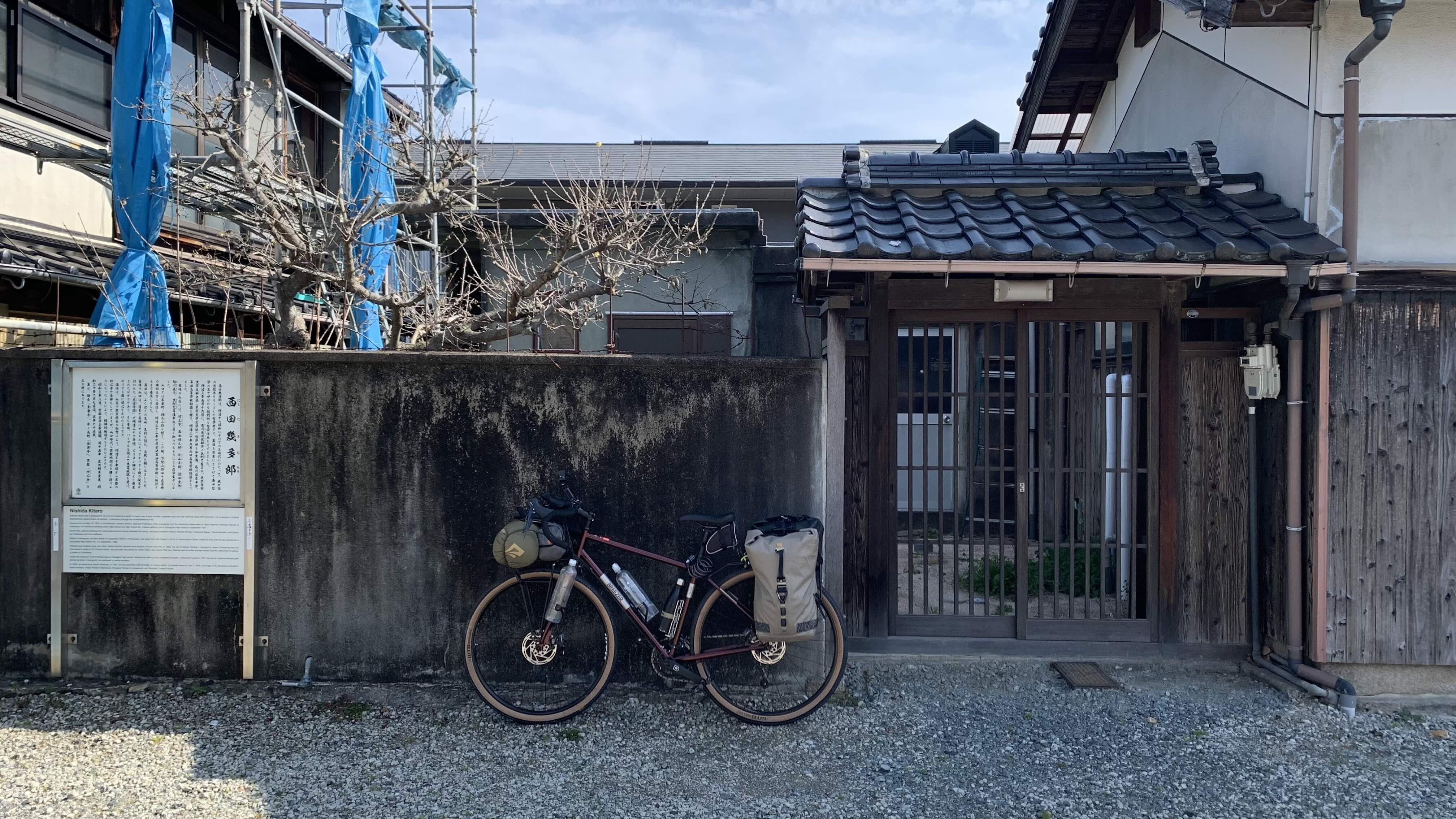 西田幾多郎旧宅