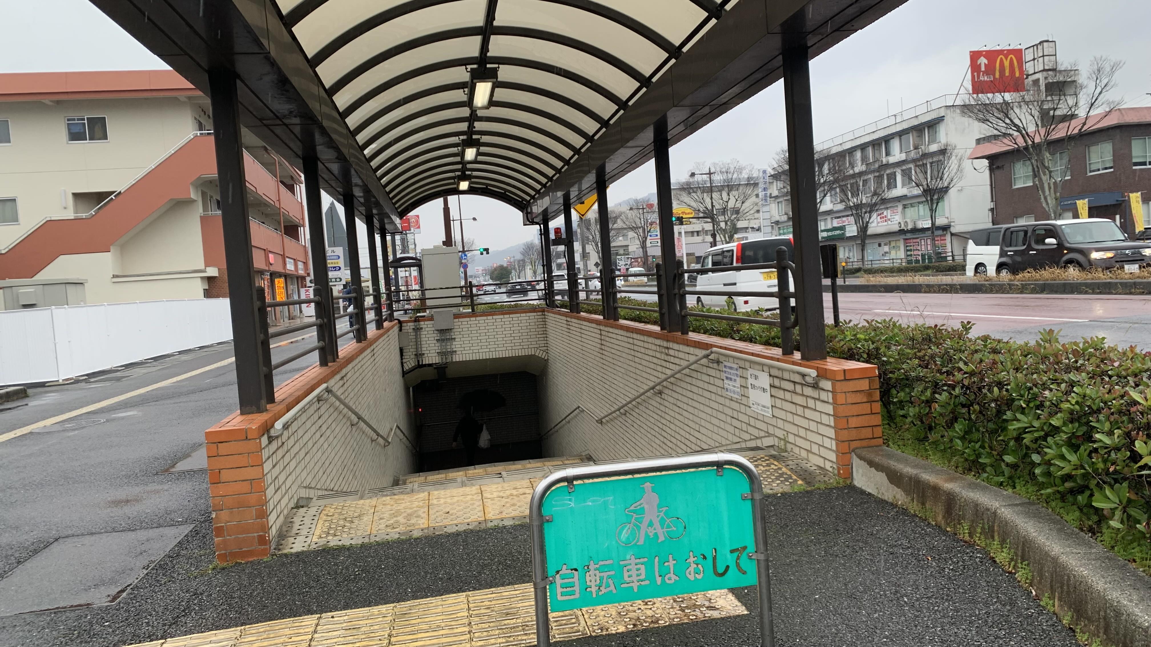 自行車地下道