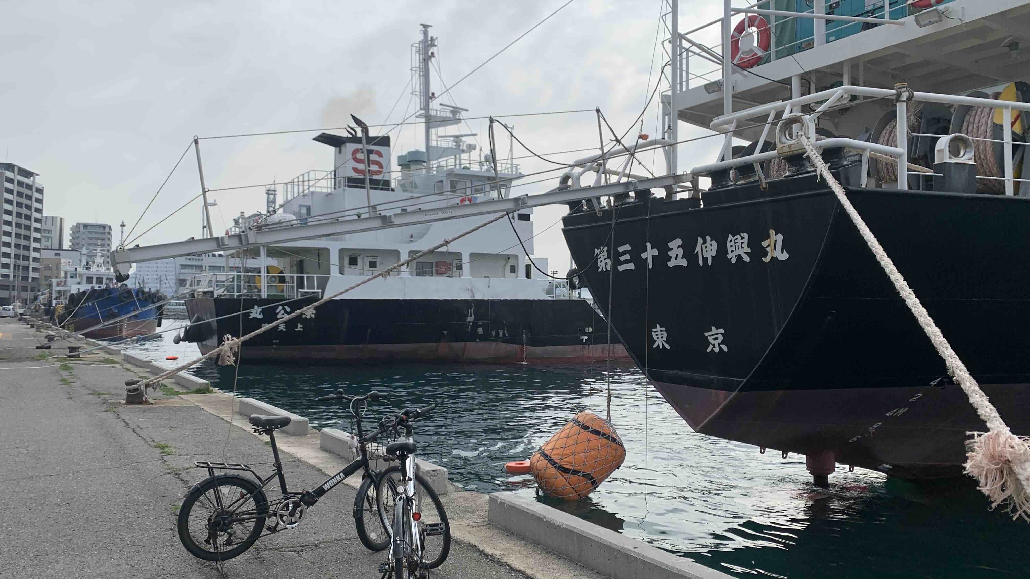 伸興丸