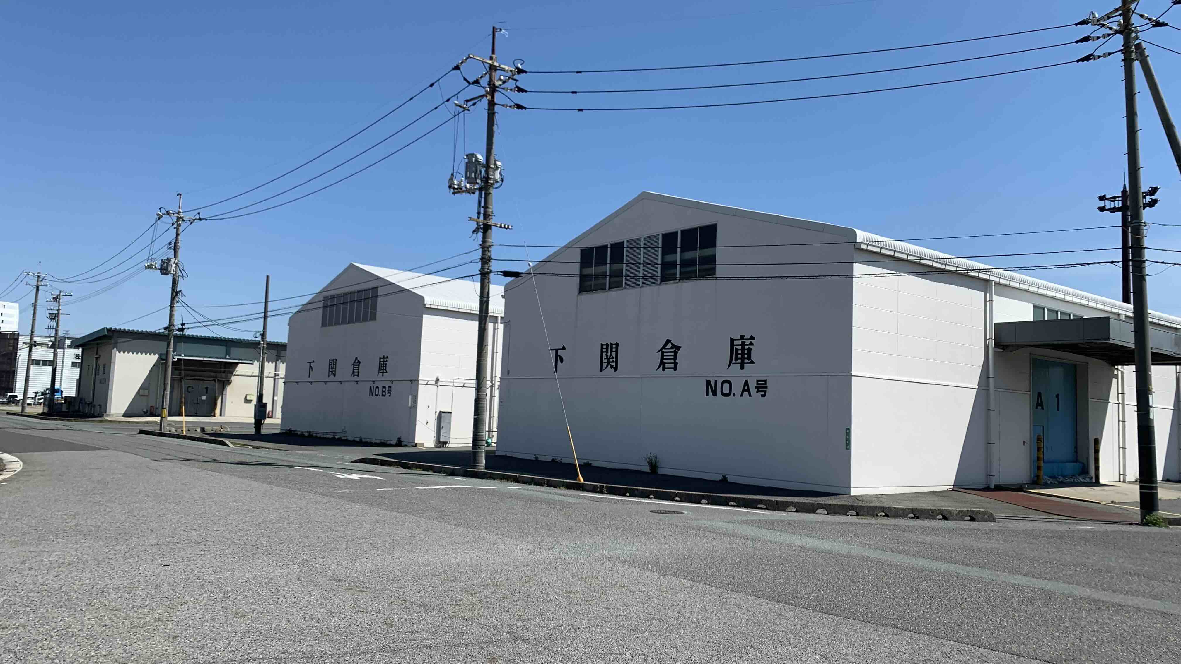 下關倉庫