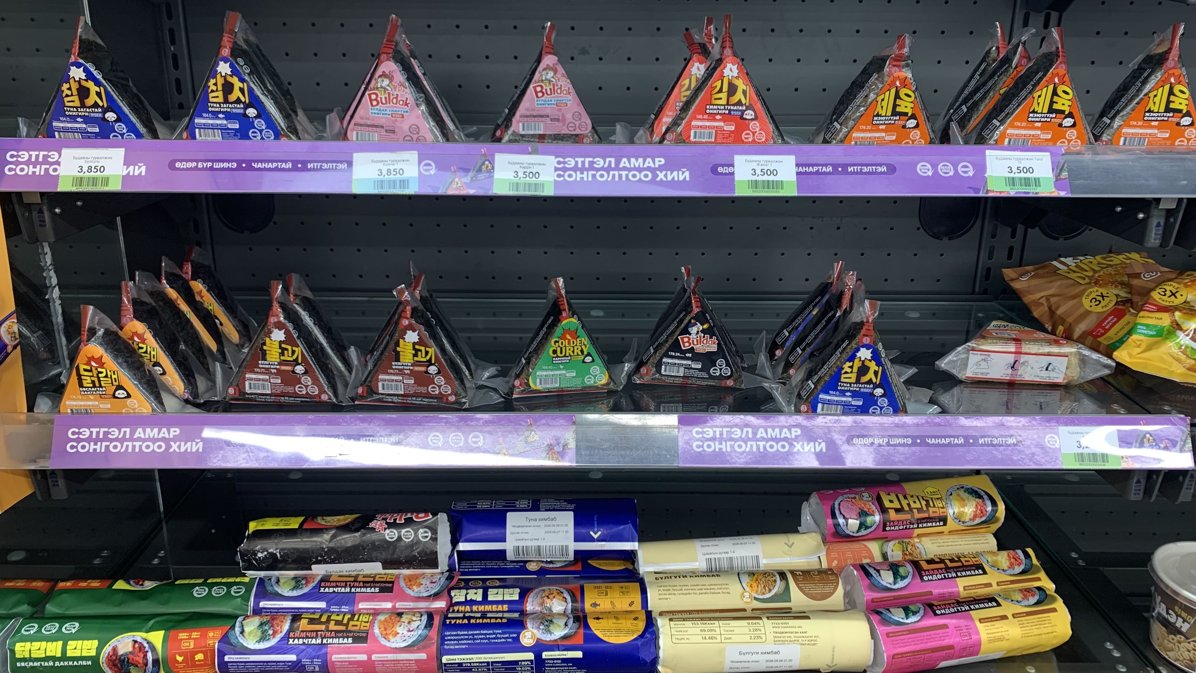 韓國飯糰