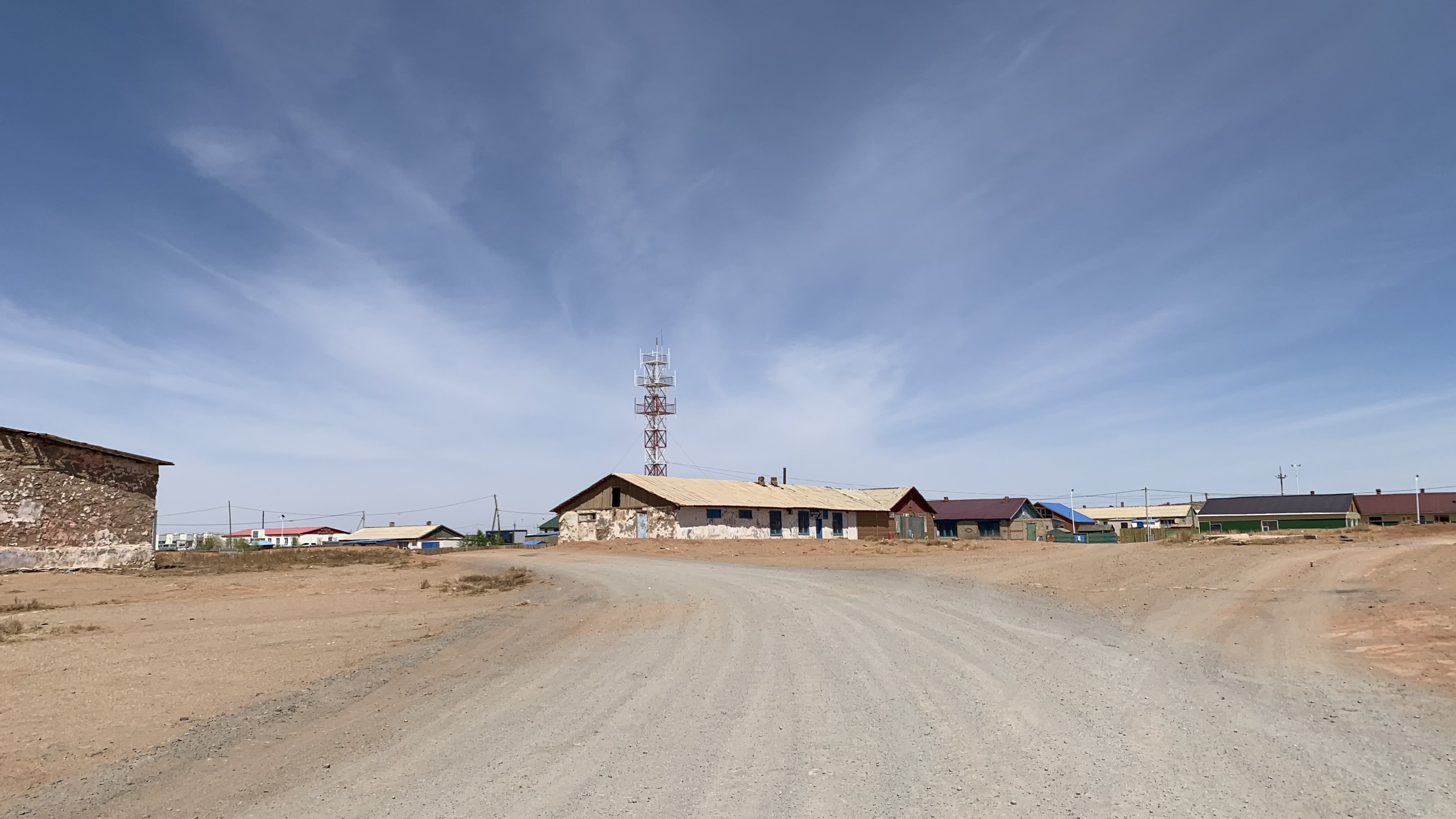 Erdene