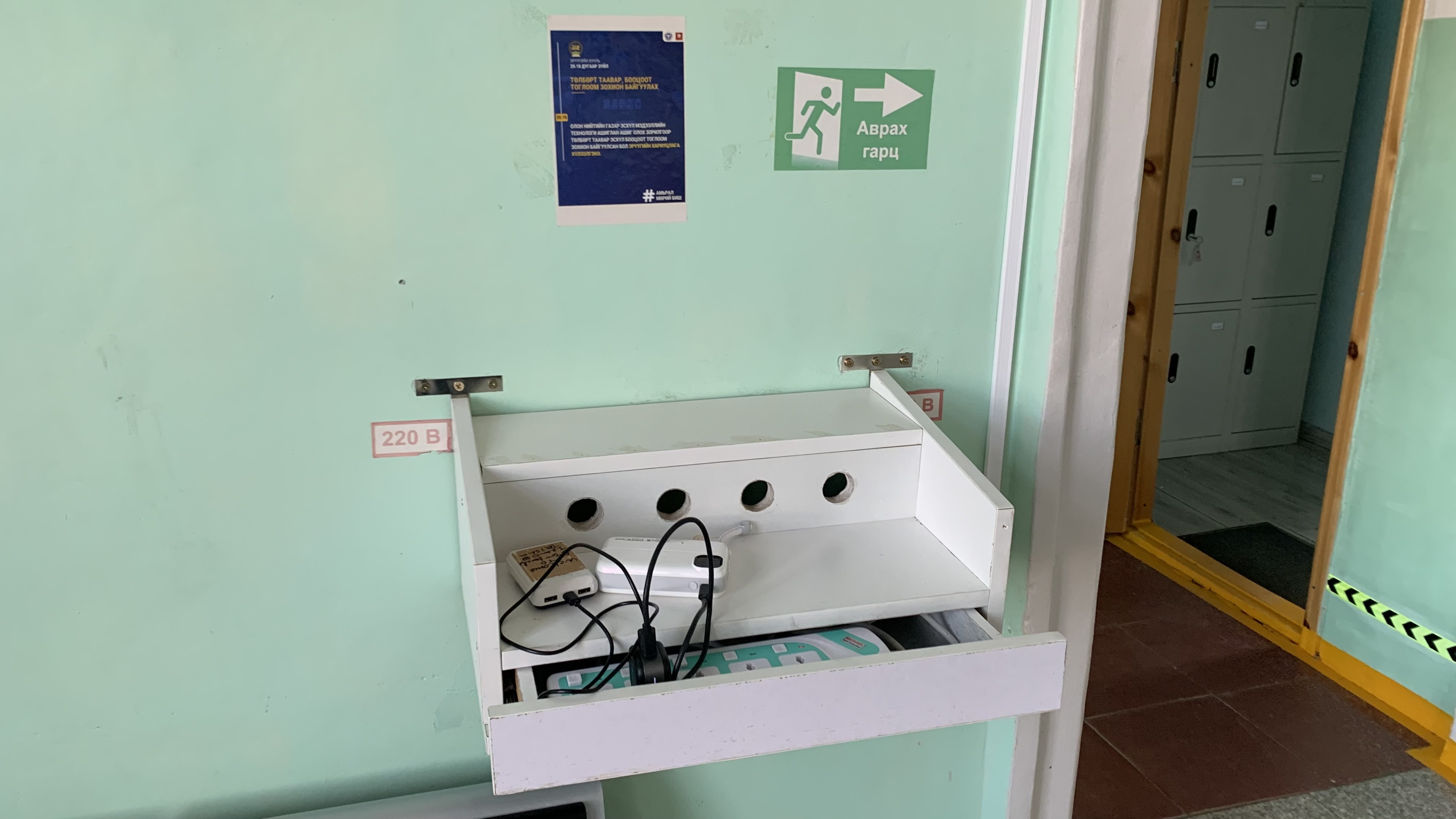 充電處