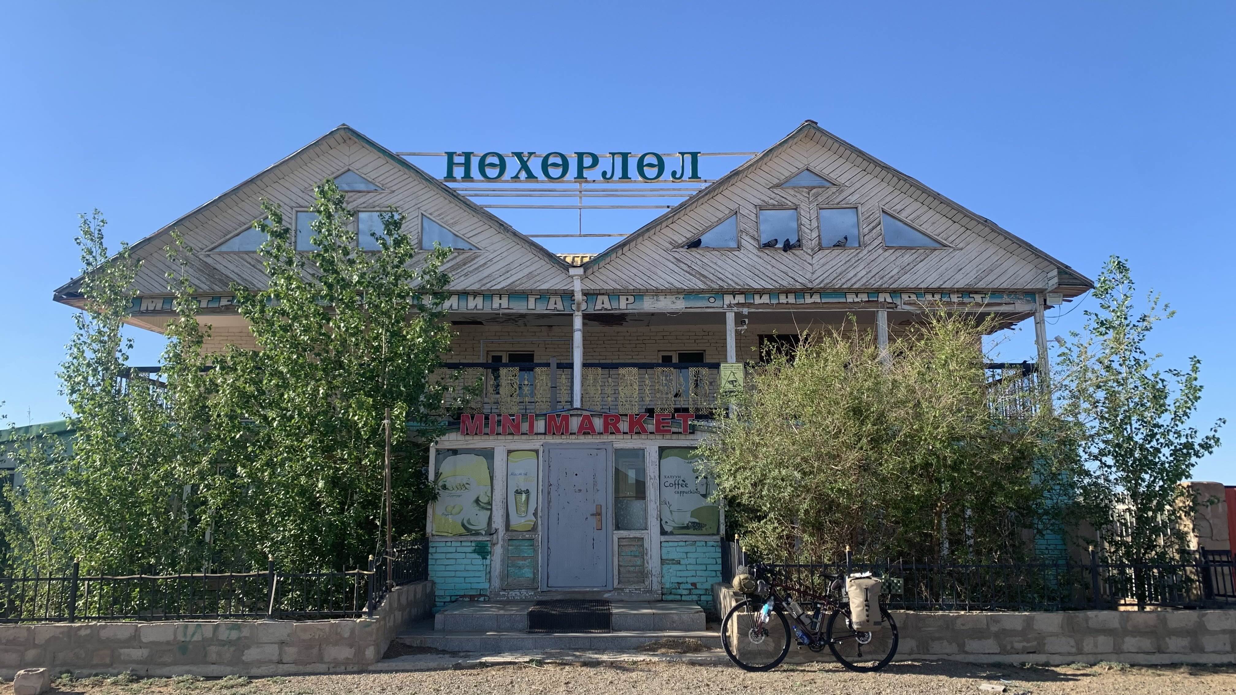 關門的超市