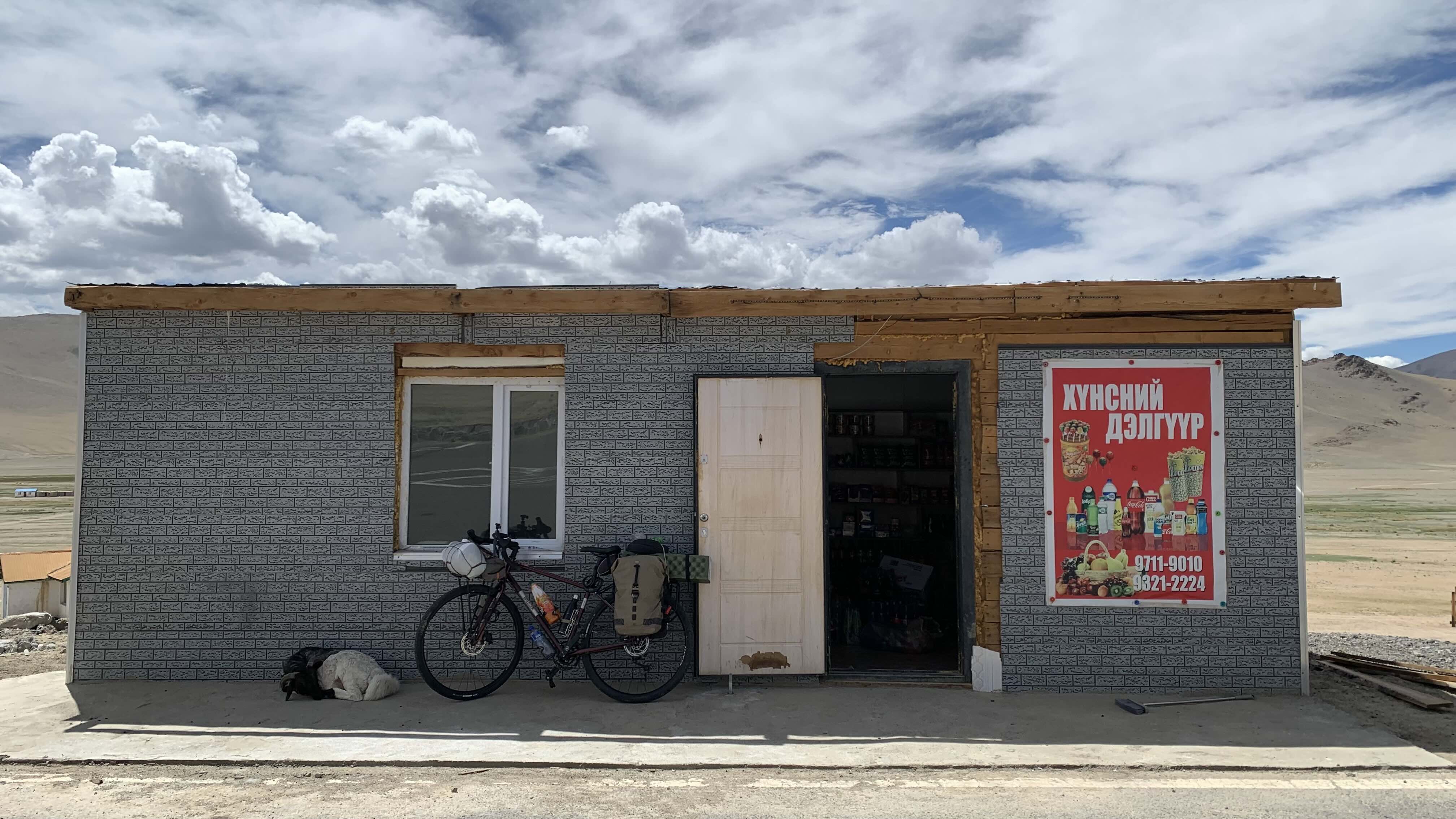 不齊全商店