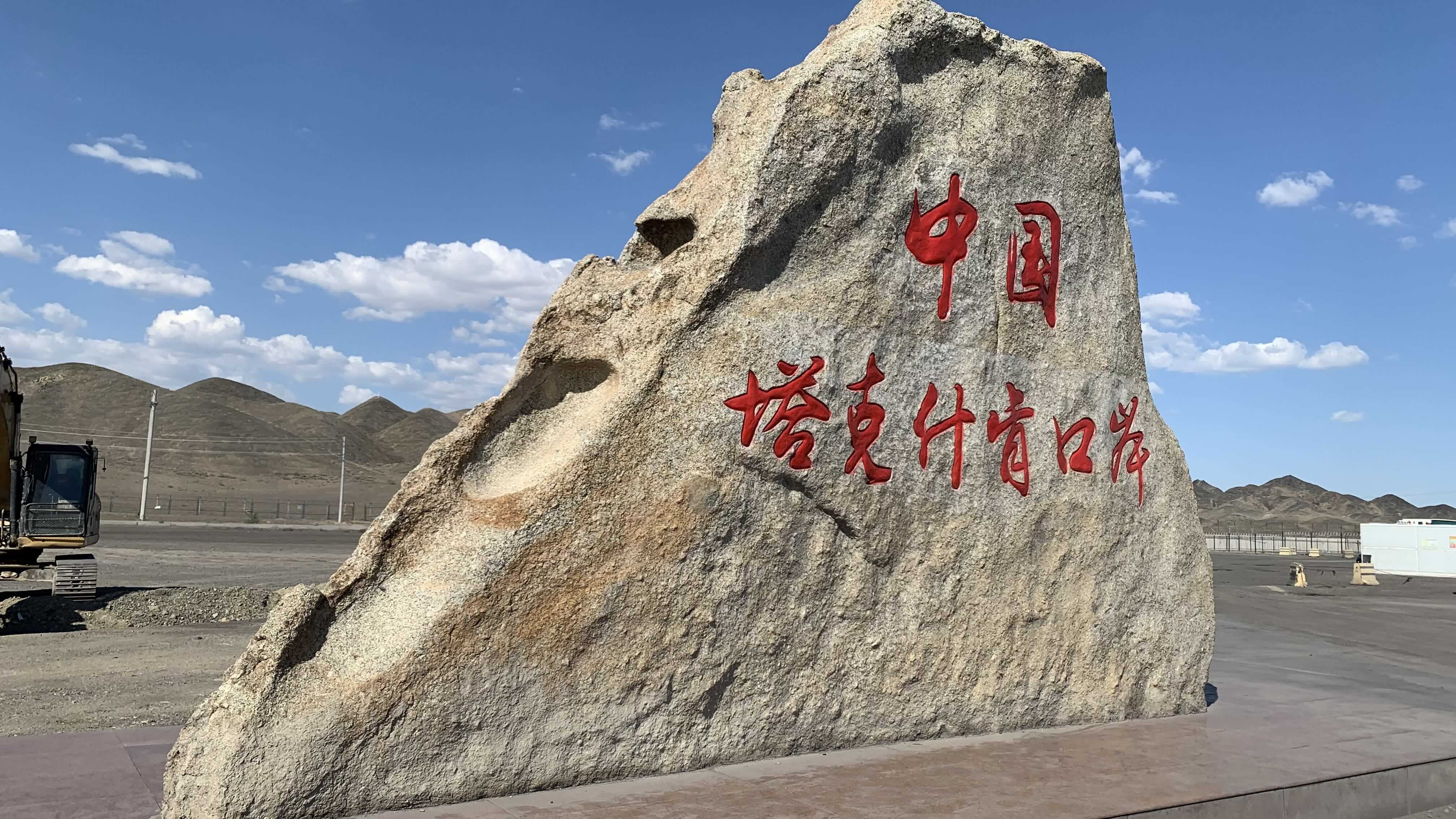 抵達中國