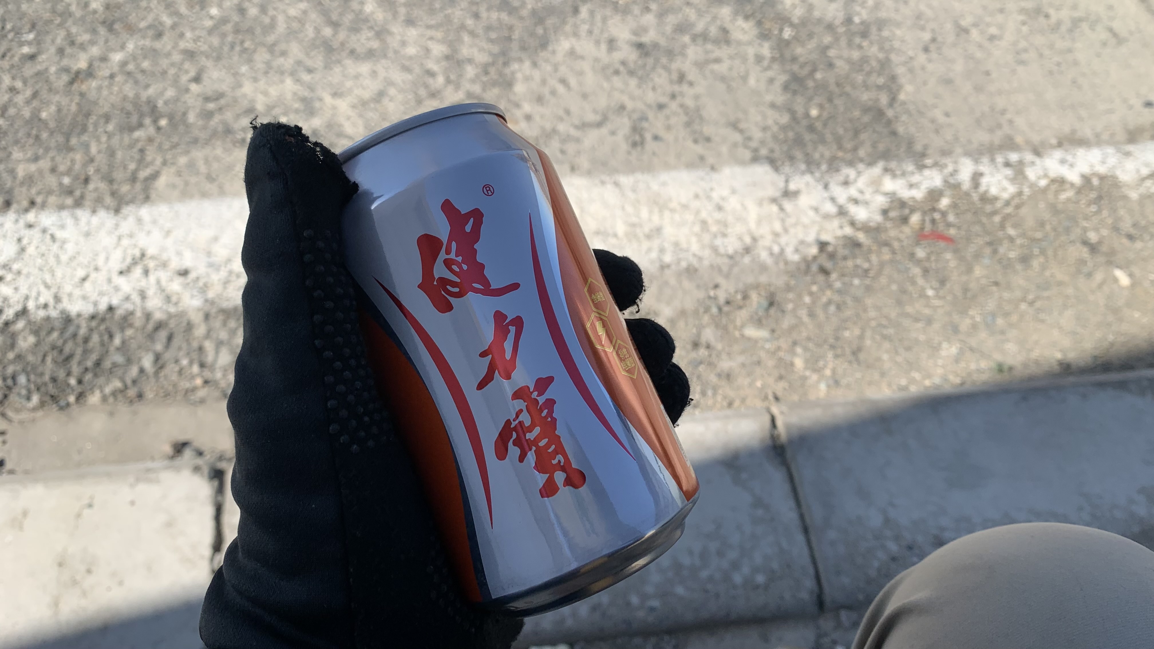 健力寶